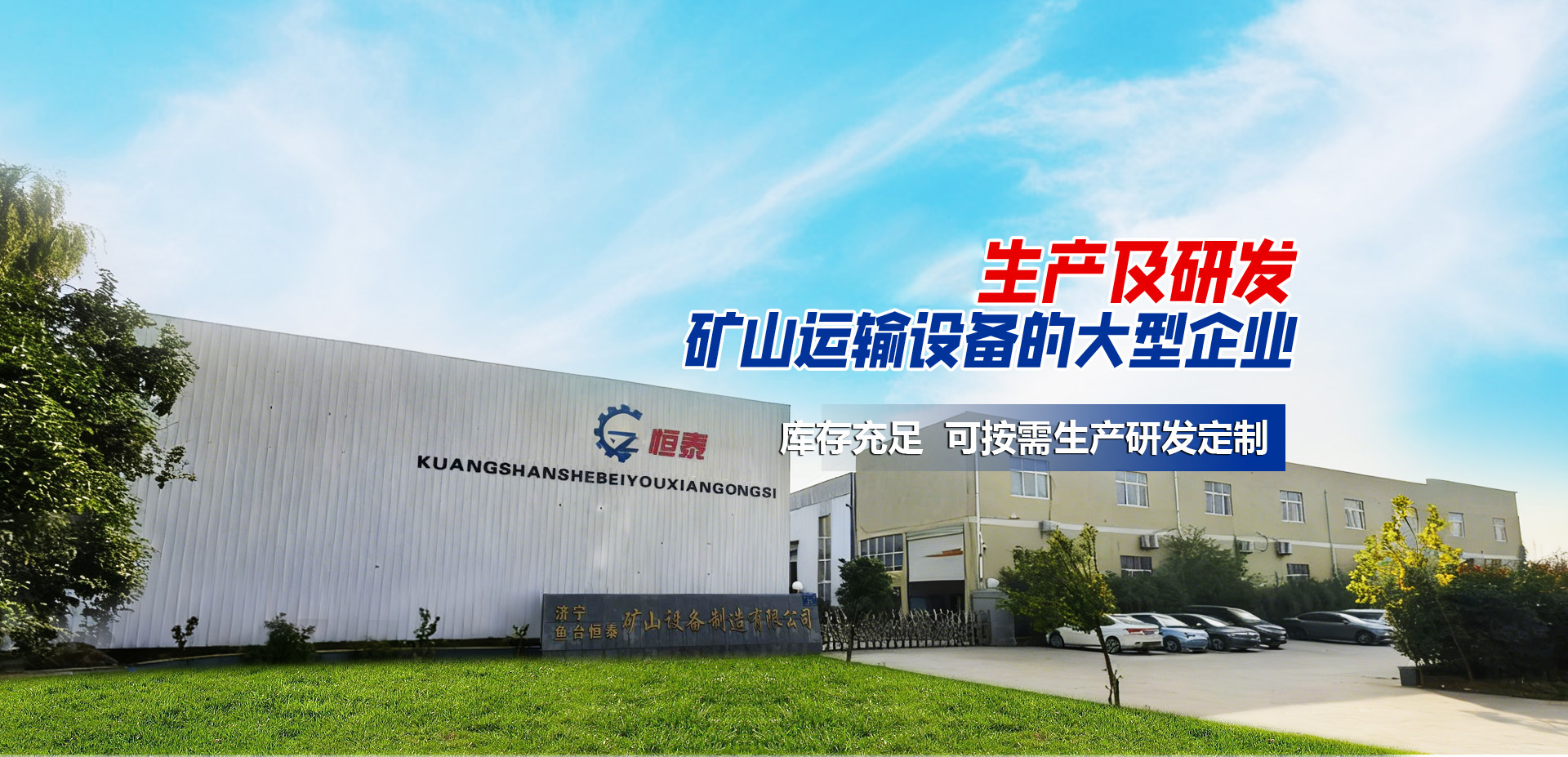 山東華鍇重工機械有限公司 